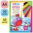 Цветная бумага мелованная А4, ArtSpace, 10л., 10цв., 