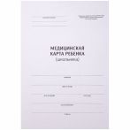 Медицинская карта ребенка (школьника) OfficeSpace, 14л, А4, блок офсет, ф.026/у-2000