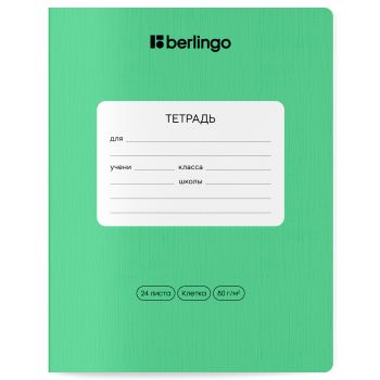 Тетрадь 24л., клетка Berlingo 