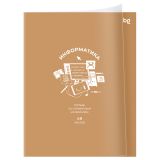 Тетрадь предметная 48л., BG "Ясно и понятно" - Информатика, пластиковая обложка