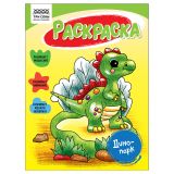 Раскраска А5, 16 стр., ТРИ СОВЫ "Динопарк"