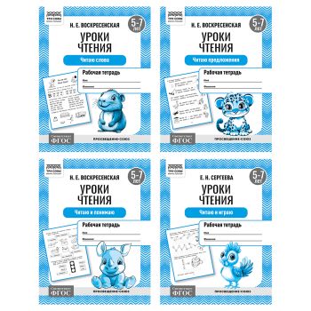 Рабочая тетрадь, А5, ТРИ СОВЫ 