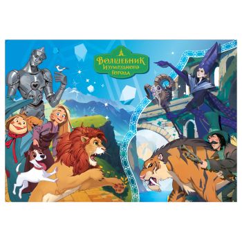 Клеенка для уроков труда Мульти-Пульти 