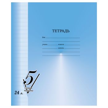 Тетрадь 24л., линия BG 