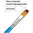 Кисть синтетика Гамма, плоскоовальная №10