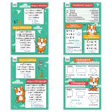 Набор обучающих плакатов ТРИ СОВЫ "1-4 класс. Математика", А4, 4 плаката