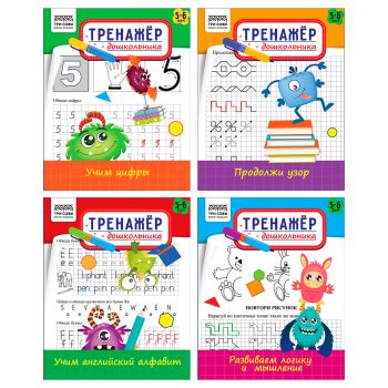 Тренажер дошкольника, А5 ТРИ СОВЫ 