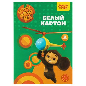 Картон белый А4, Мульти-Пульти, 8 л., мелованный, в папке, 