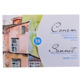 Акварель ЗХК "Сонет", художественная, 16цв., кювет, картон