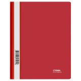 Папка-скоросшиватель пластик. СТАММ А5, 180мкм, красная с прозр. верхом