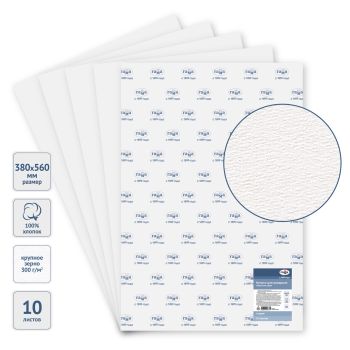 Бумага для акварели, 10л., 380*560мм, Гамма 