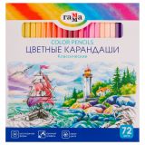 Карандаши цветные Гамма "Классические", 72цв., заточенные, картон. упак., европодвес