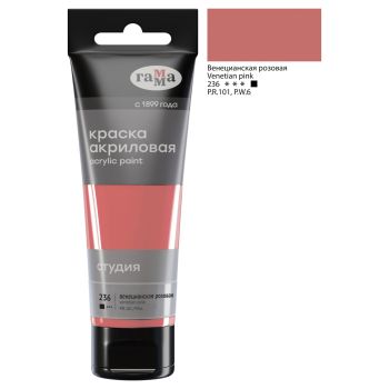 Краска акриловая художественная Гамма 