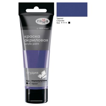 Краска акриловая художественная перламутровая Гамма 