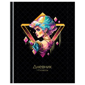 Дневник 1-11 кл. 40л. (твердый) BG 