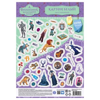 Картон белый А4, Мульти-Пульти, 30 л., немелованный, в пакете, 