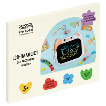 Планшет для рисования LCD, ТРИ СОВЫ 