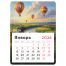 Календарь отрывной на магните, 130*180 мм склейка BG 