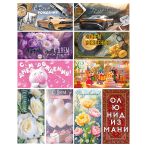 Конверт для денег Горчаков ГК "Ассорти №49", 84*168мм, блестки,10 дизайнов