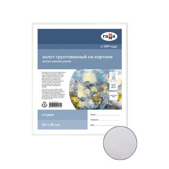 Холст на картоне Гамма 