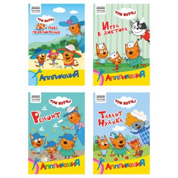 Аппликация А5 ТРИ СОВЫ 