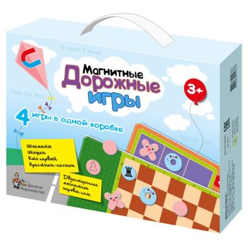 Набор игр Десятое королевство дорожные 
