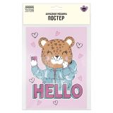 Алмазная мозаика, постер ТРИ СОВЫ "Стильный Лео", пакет с европодвесом