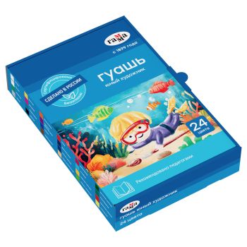 Гуашь Гамма 