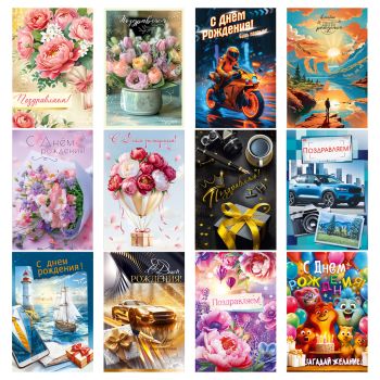 Открытка Горчаков ГК 