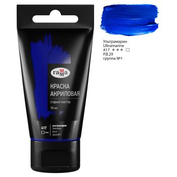 Краска акриловая художественная Гамма 