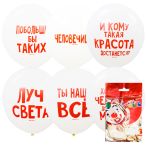 Воздушные шары,  5шт., М12/30см, ПатиБум "Хвалебные", пастель, ассорти, европодвес